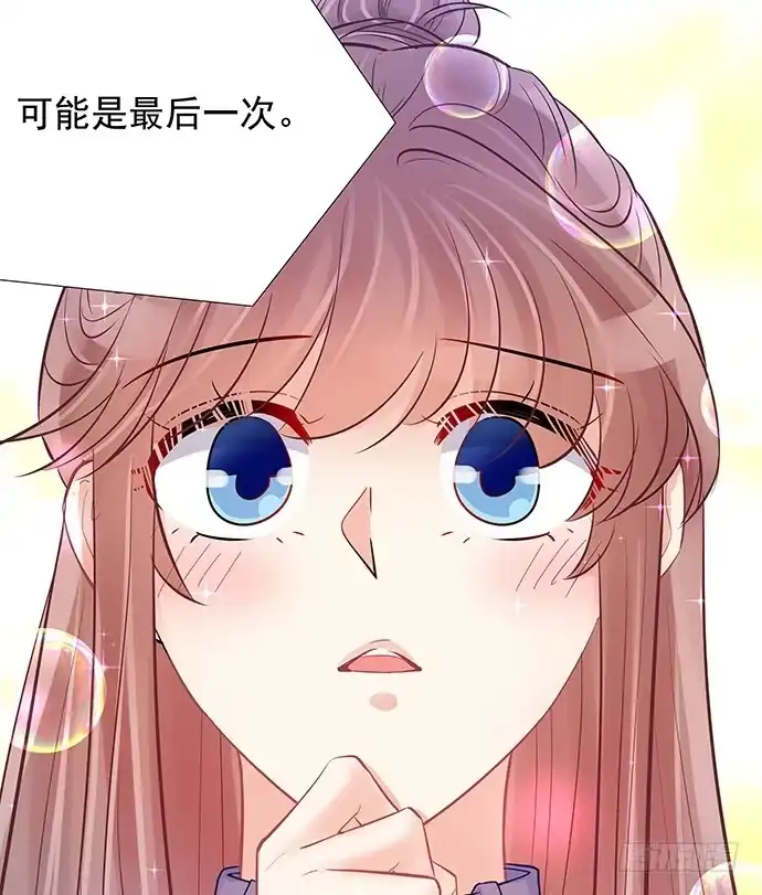《重生只为追影帝》75.他的身份是？ 第57页