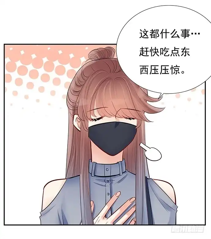 《重生只为追影帝》75.他的身份是？ 第35页