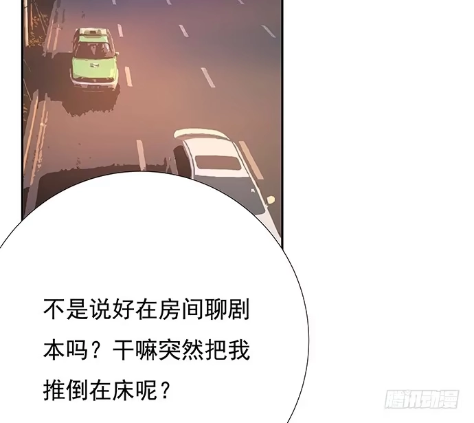 《重生只为追影帝》75.他的身份是？ 第27页