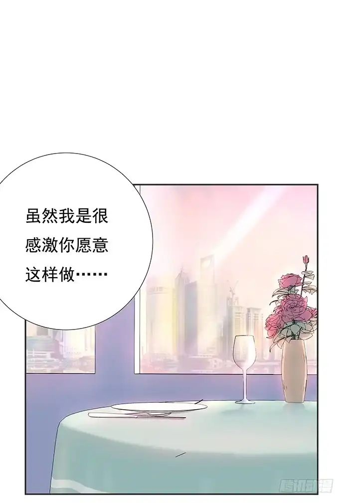 《重生只为追影帝》75.他的身份是？ 第8页