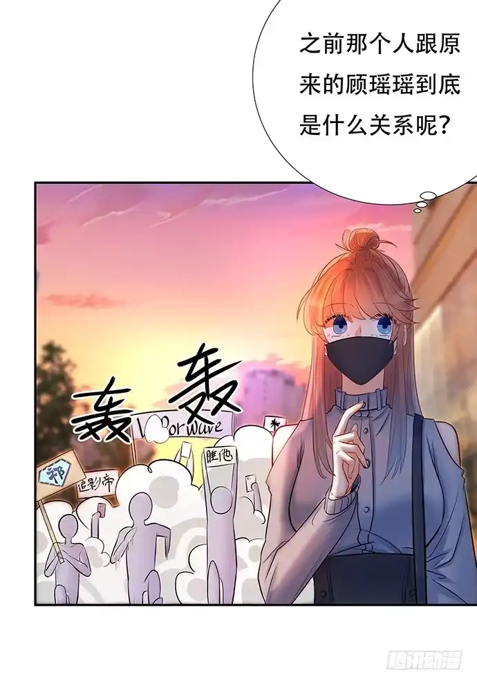 《重生只为追影帝》75.他的身份是？ 第40页