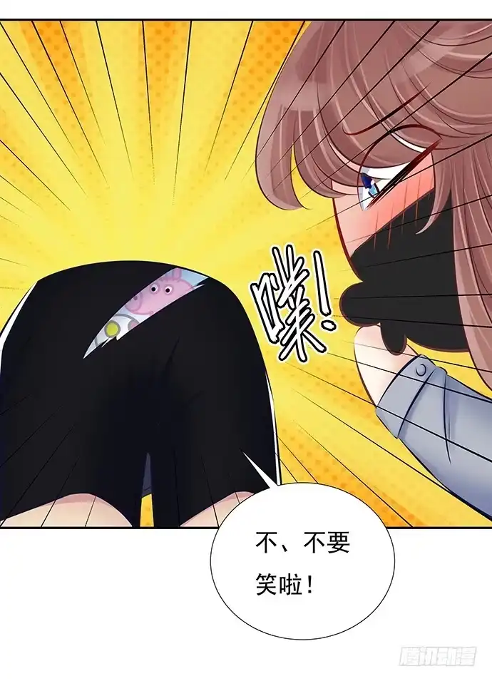 《重生只为追影帝》75.他的身份是？ 第18页