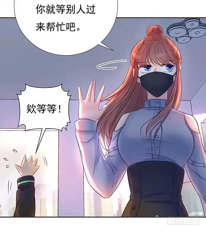 《重生只为追影帝》75.他的身份是？ 第11页