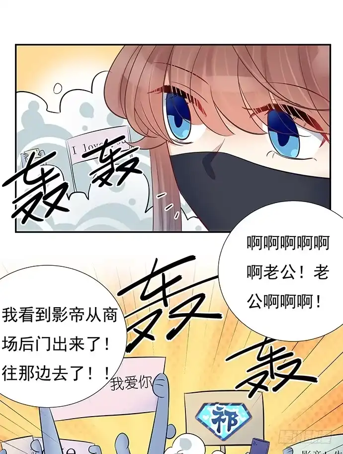 《重生只为追影帝》75.他的身份是？ 第41页