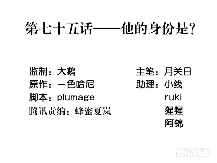 《重生只为追影帝》75.他的身份是？ 第3页