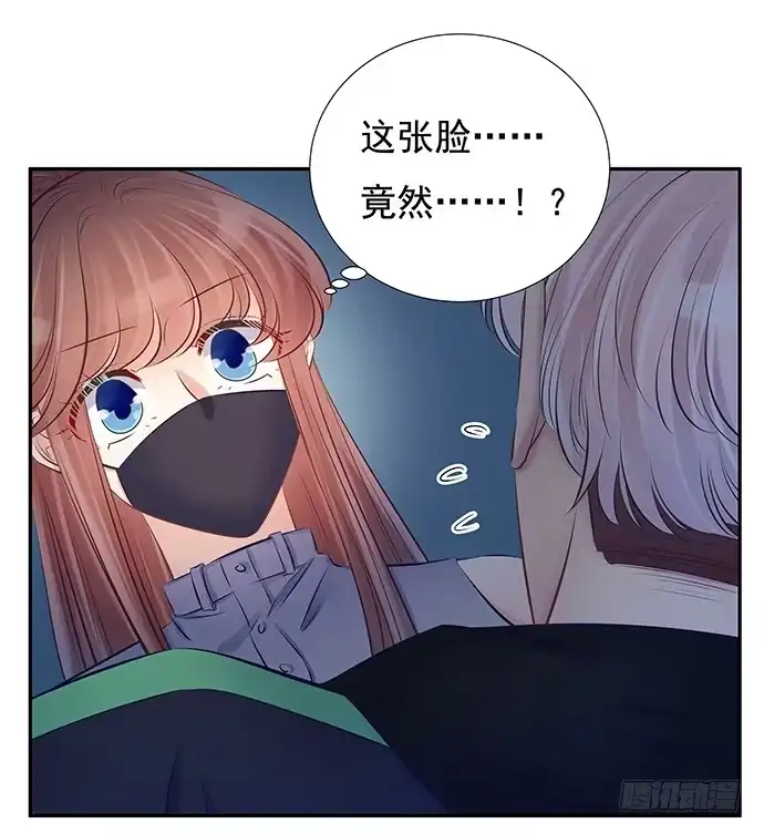 《重生只为追影帝》75.他的身份是？ 第22页