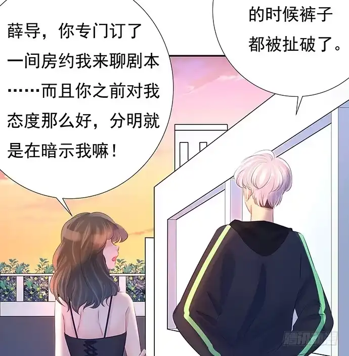 《重生只为追影帝》75.他的身份是？ 第29页