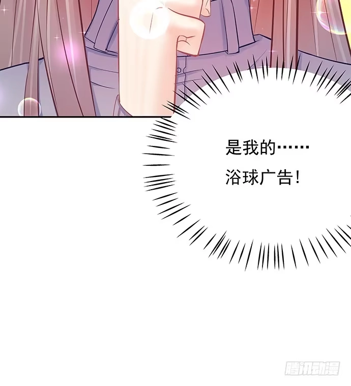 《重生只为追影帝》75.他的身份是？ 第58页