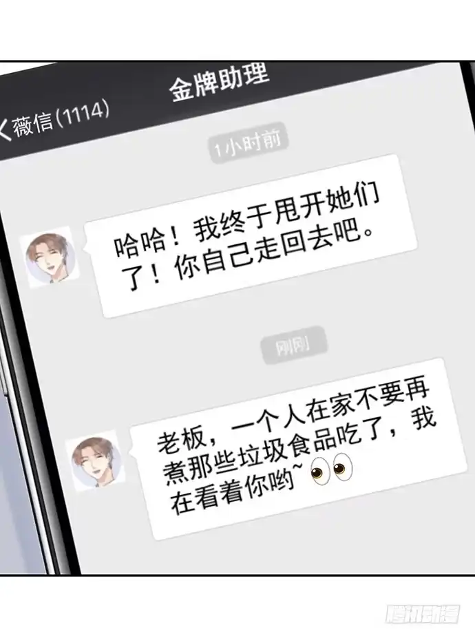 《重生只为追影帝》76.五遍已经很克制了 第31页