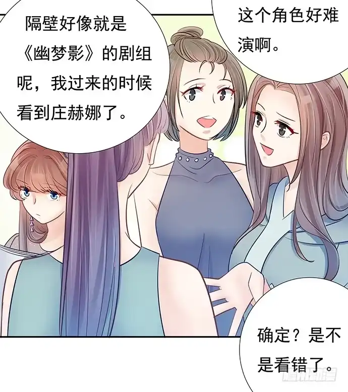 《重生只为追影帝》76.五遍已经很克制了 第44页