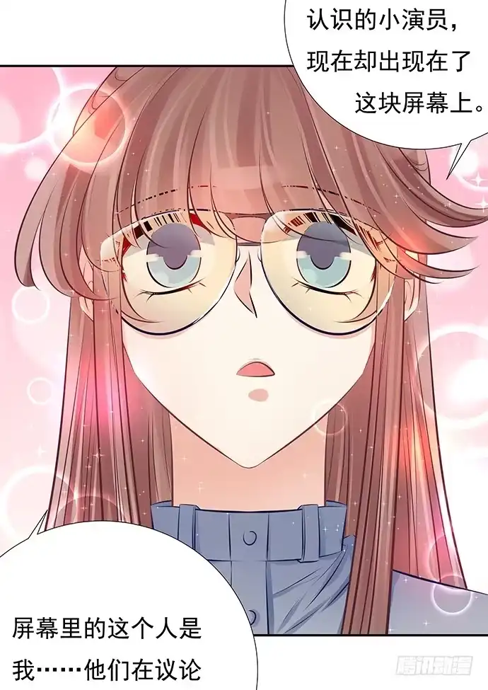 《重生只为追影帝》76.五遍已经很克制了 第13页