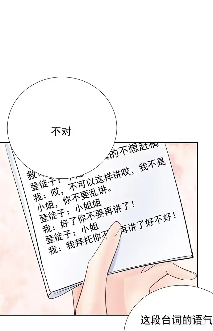 《重生只为追影帝》76.五遍已经很克制了 第24页