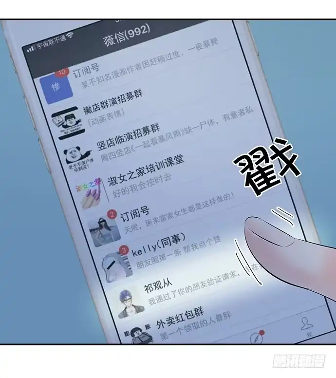 《重生只为追影帝》76.五遍已经很克制了 第28页