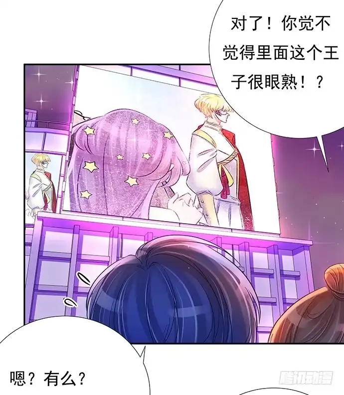 《重生只为追影帝》76.五遍已经很克制了 第18页