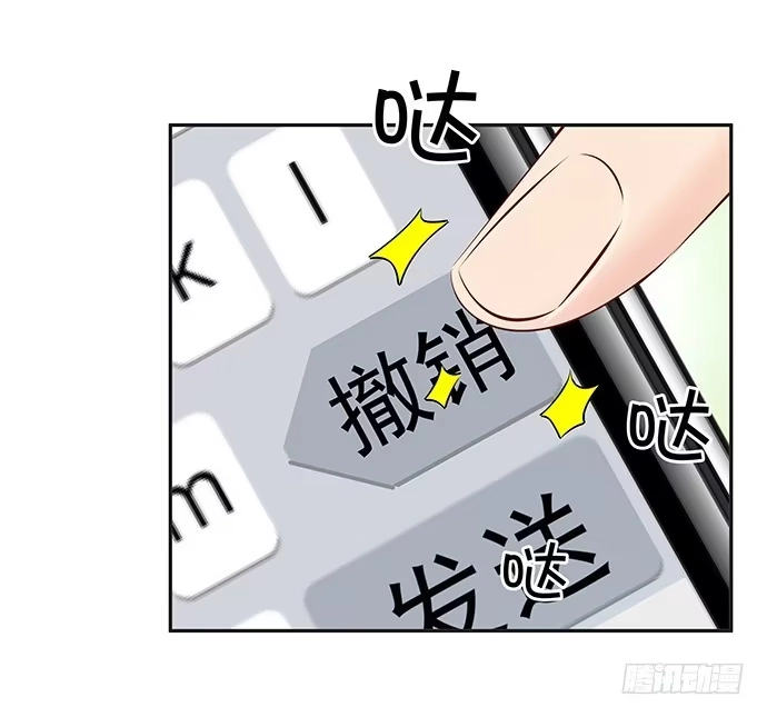 《重生只为追影帝》76.五遍已经很克制了 第37页