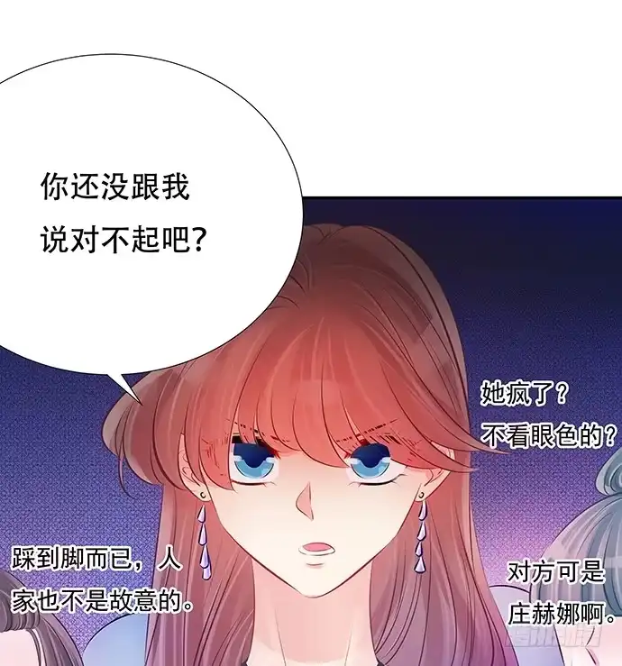 《重生只为追影帝》76.五遍已经很克制了 第59页