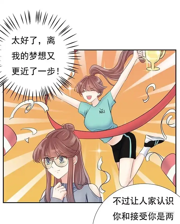 《重生只为追影帝》76.五遍已经很克制了 第15页