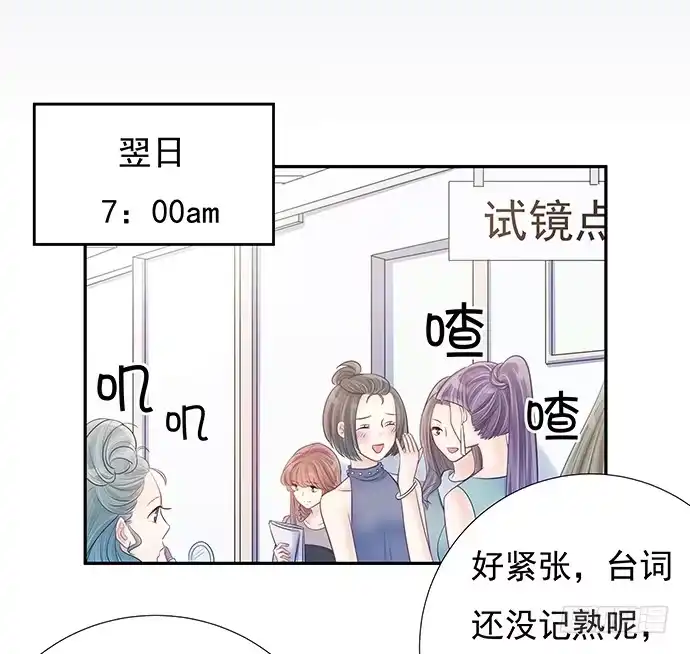《重生只为追影帝》76.五遍已经很克制了 第43页