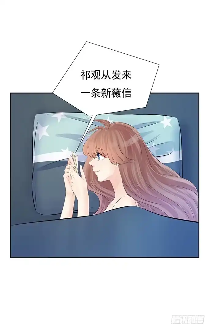 《重生只为追影帝》76.五遍已经很克制了 第39页