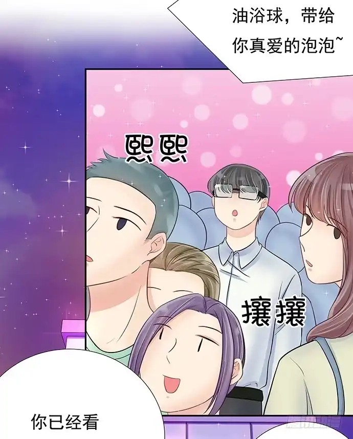 《重生只为追影帝》76.五遍已经很克制了 第22页