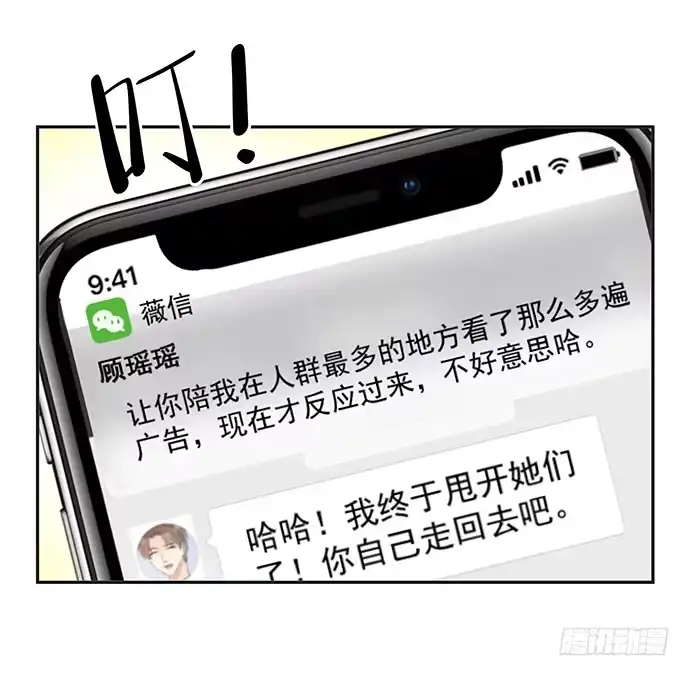 《重生只为追影帝》76.五遍已经很克制了 第33页