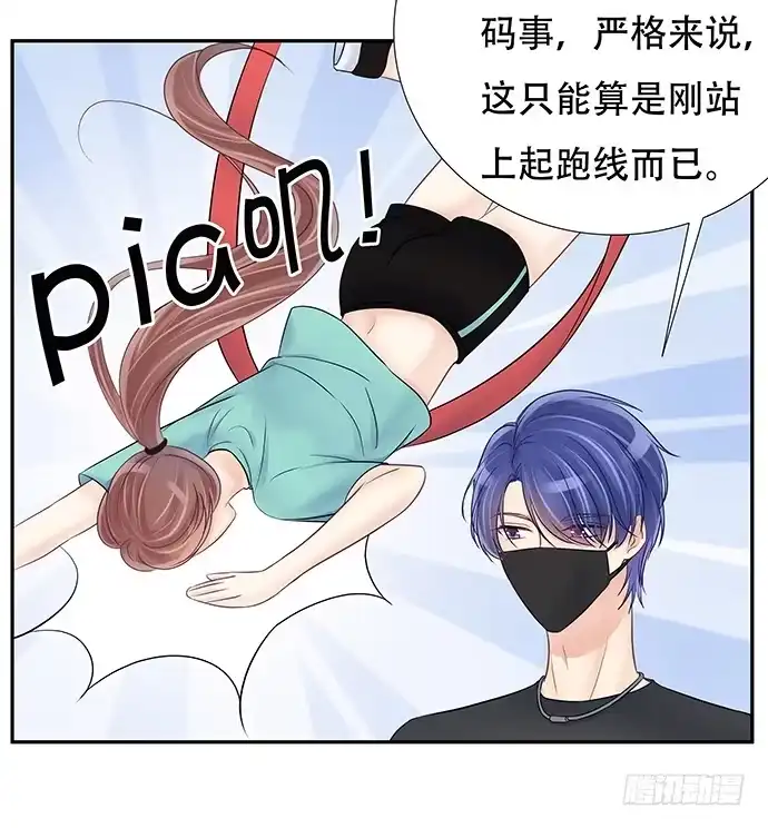 《重生只为追影帝》76.五遍已经很克制了 第16页