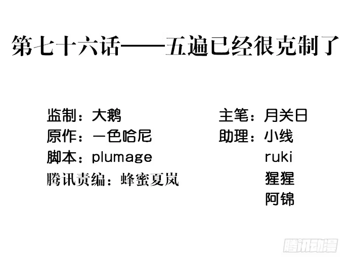 《重生只为追影帝》76.五遍已经很克制了 第3页