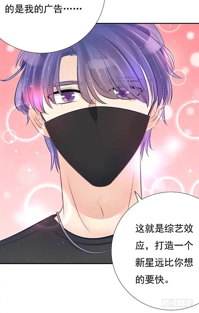 《重生只为追影帝》76.五遍已经很克制了 第14页