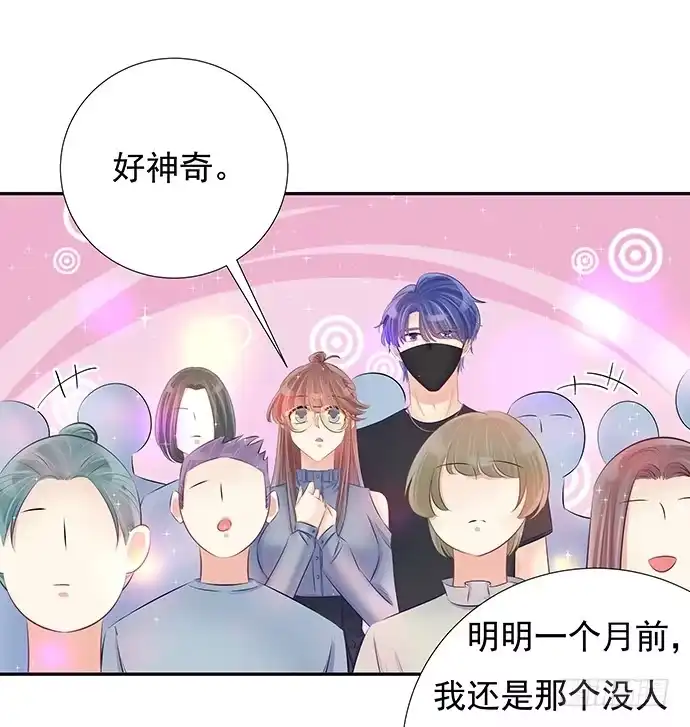 《重生只为追影帝》76.五遍已经很克制了 第12页