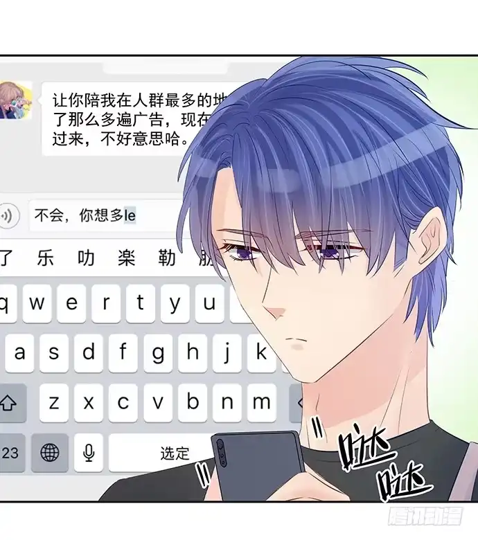 《重生只为追影帝》76.五遍已经很克制了 第35页