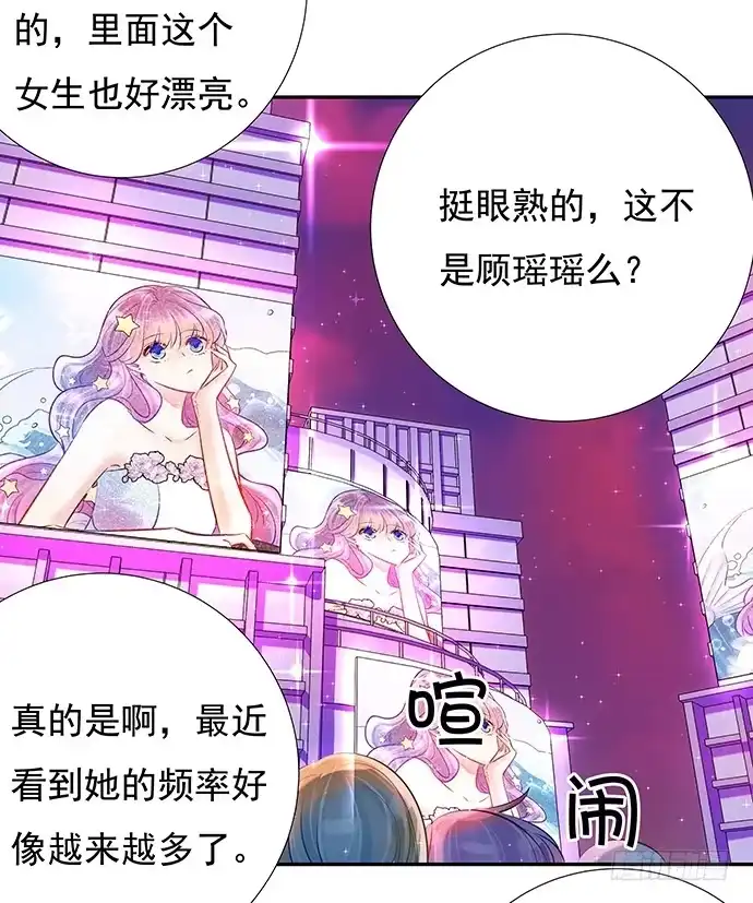 《重生只为追影帝》76.五遍已经很克制了 第9页