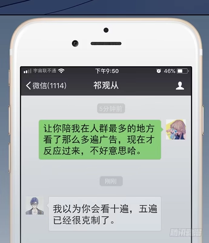 《重生只为追影帝》76.五遍已经很克制了 第41页