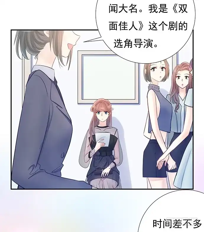 《重生只为追影帝》76.五遍已经很克制了 第46页