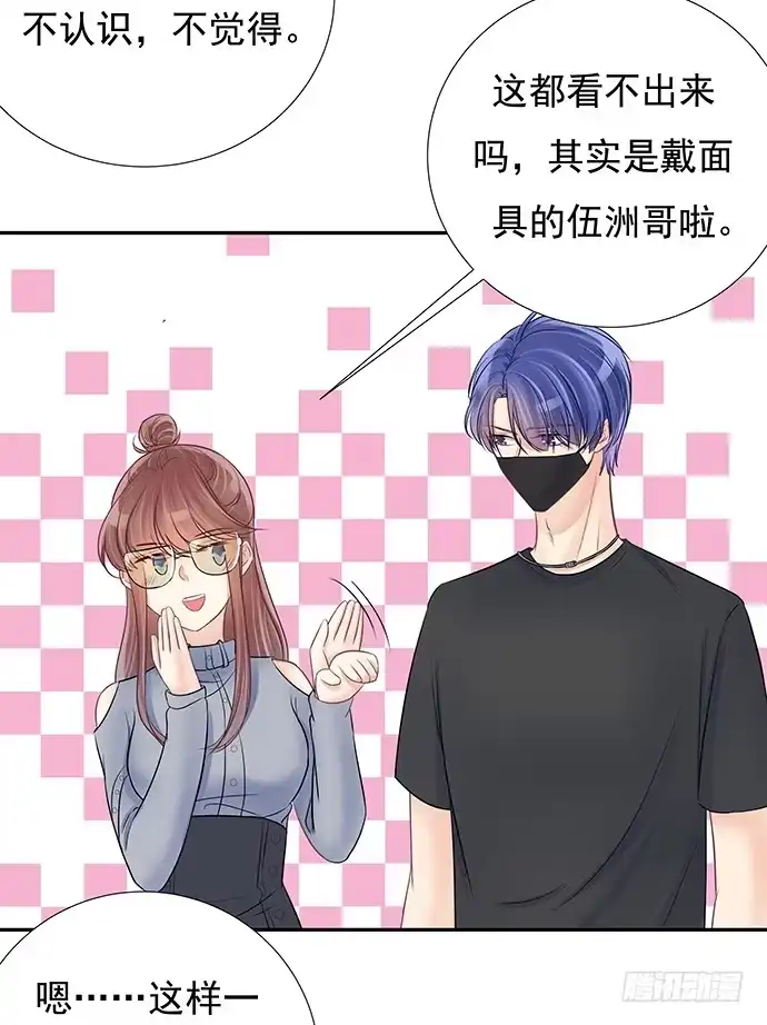 《重生只为追影帝》76.五遍已经很克制了 第19页