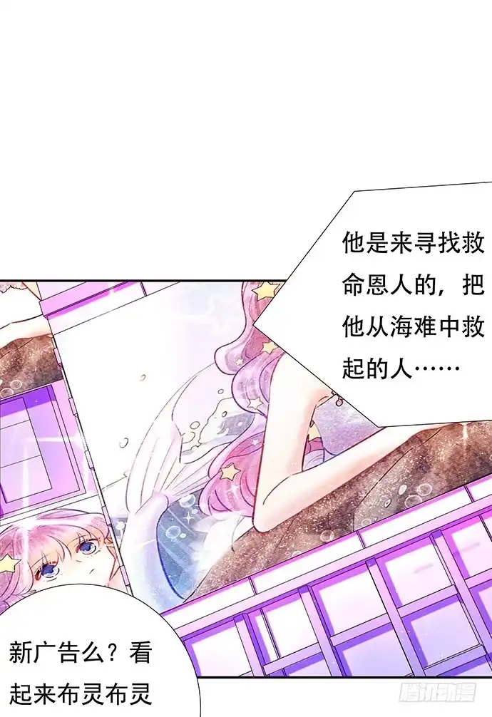 《重生只为追影帝》76.五遍已经很克制了 第8页