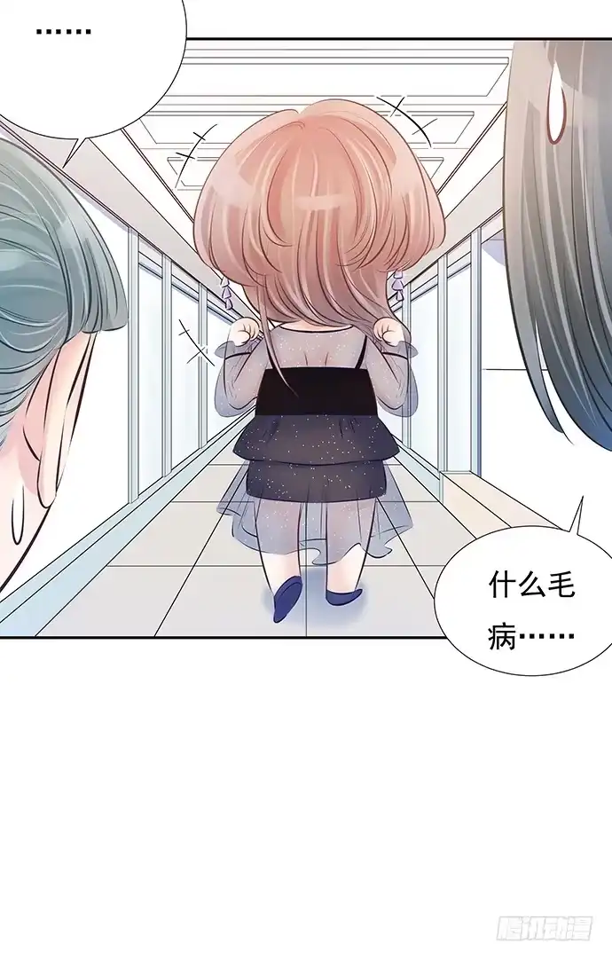 《重生只为追影帝》77.修罗场 第25页