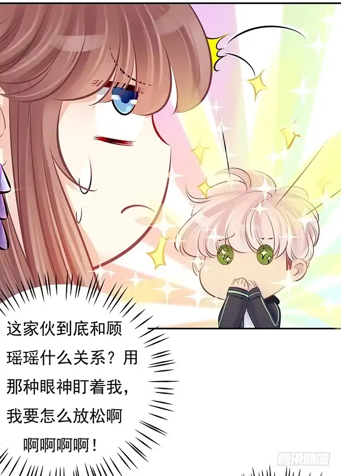 《重生只为追影帝》77.修罗场 第37页