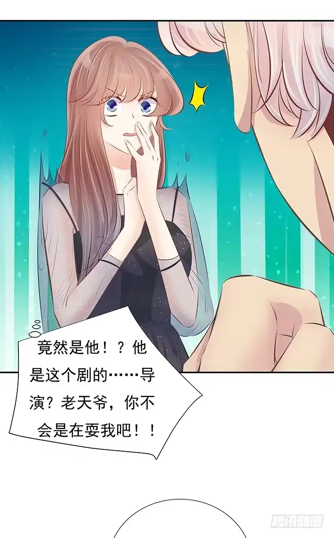 《重生只为追影帝》77.修罗场 第34页