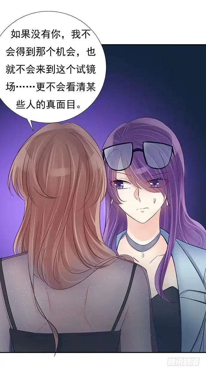 《重生只为追影帝》77.修罗场 第14页
