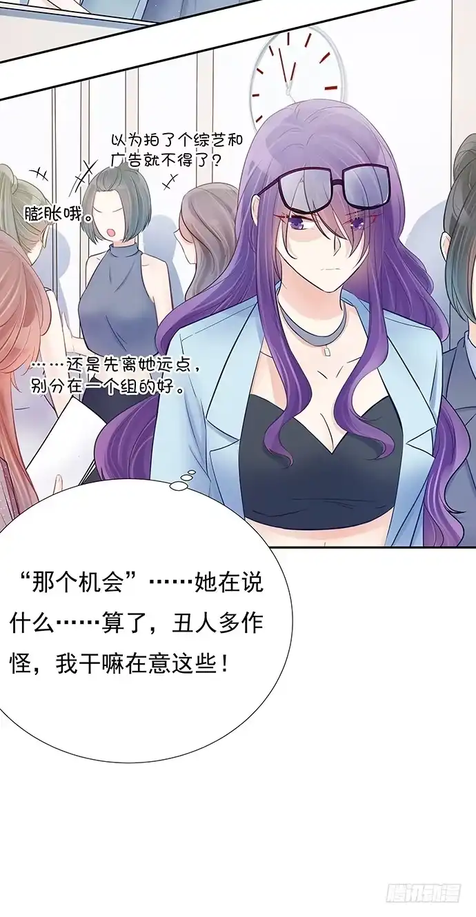《重生只为追影帝》77.修罗场 第19页