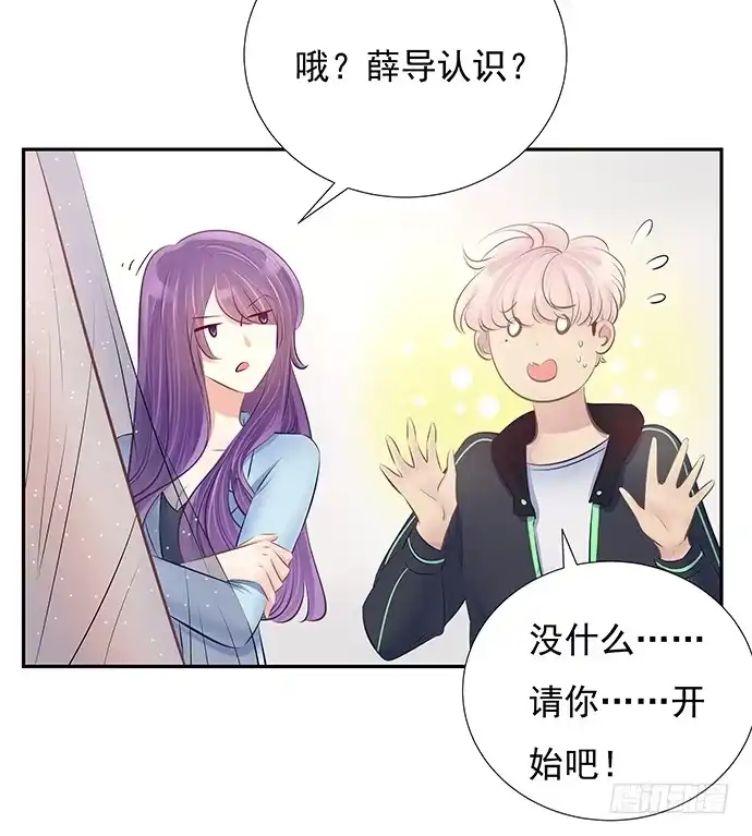 《重生只为追影帝》77.修罗场 第35页
