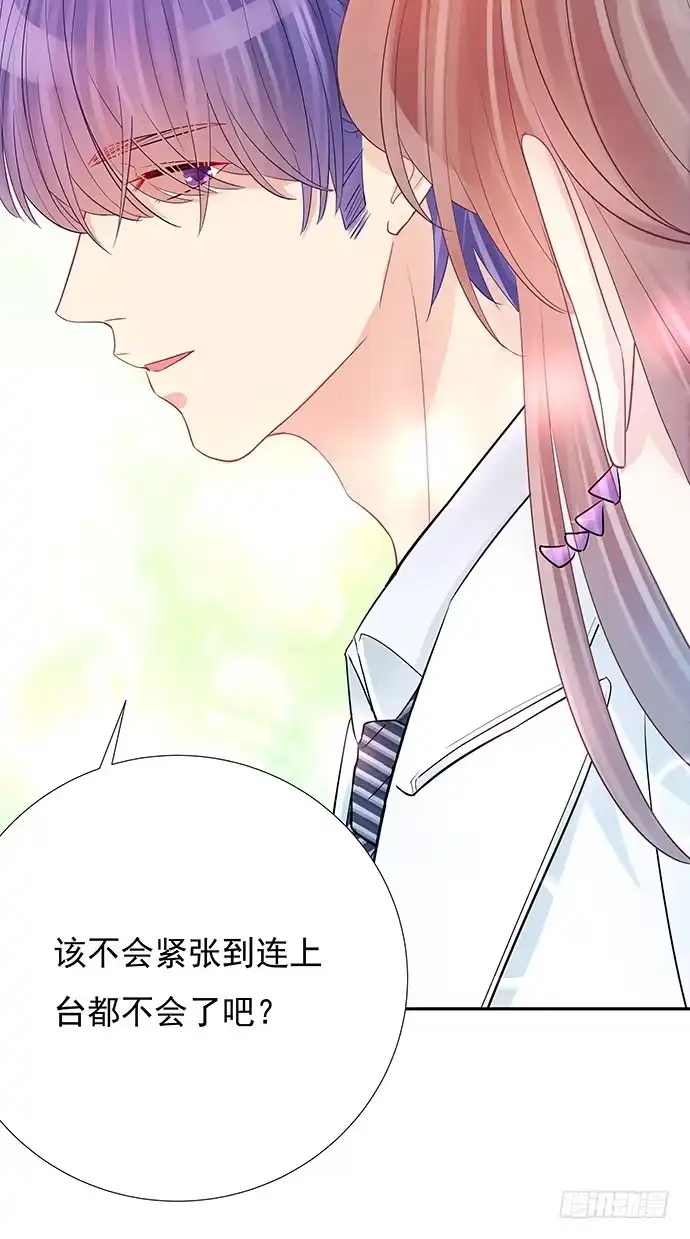 《重生只为追影帝》77.修罗场 第44页