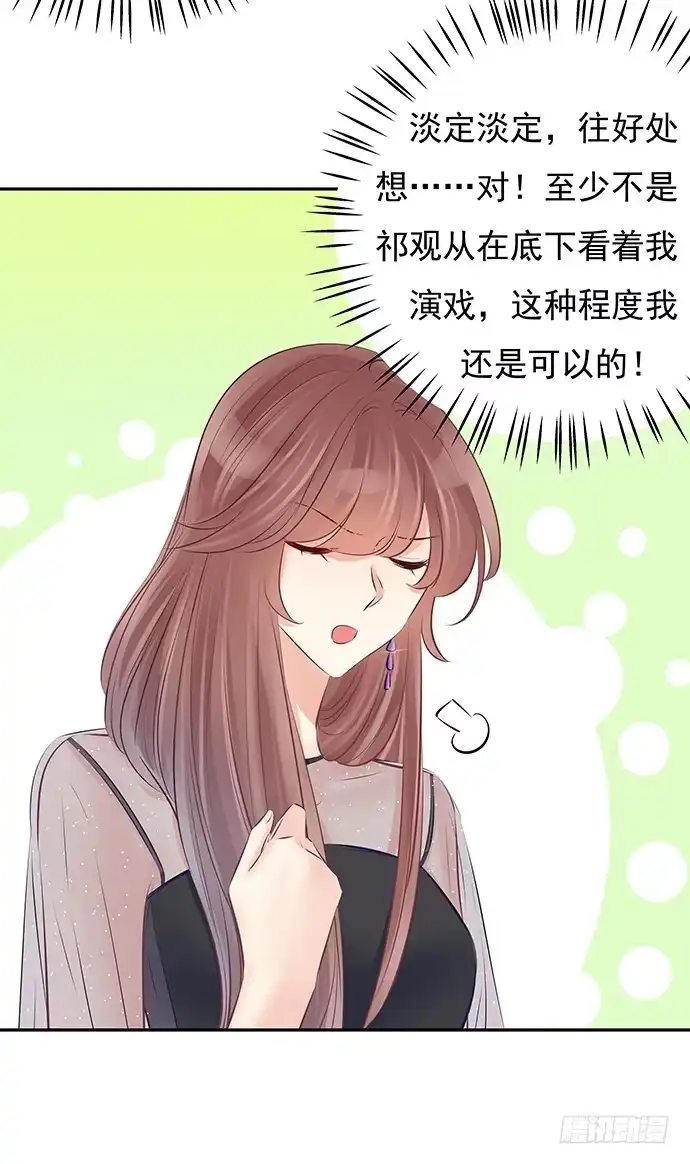 《重生只为追影帝》77.修罗场 第38页