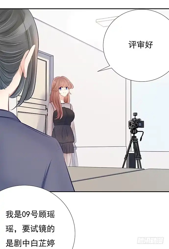 《重生只为追影帝》77.修罗场 第29页