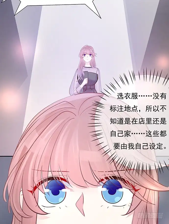 《重生只为追影帝》78.即兴表演 第45页