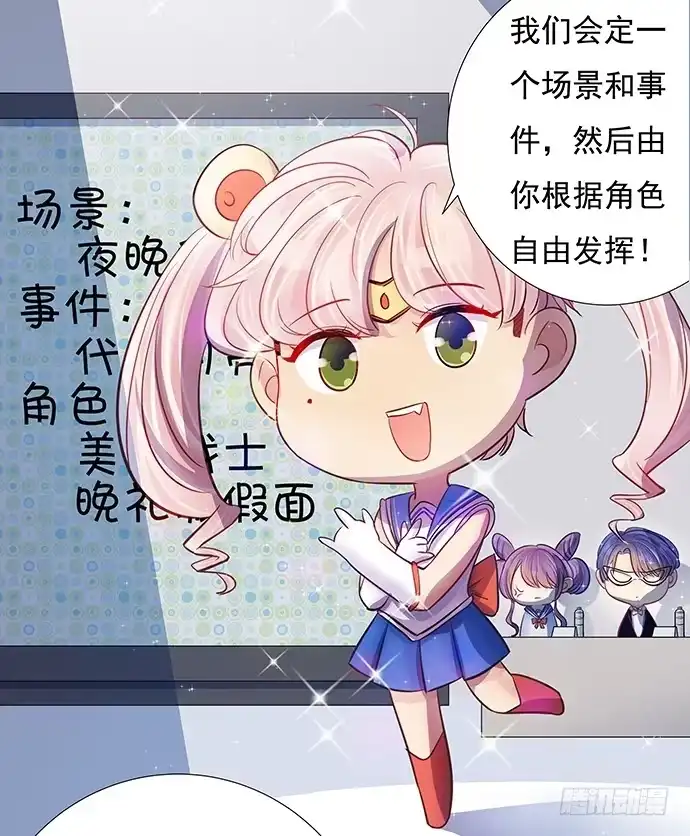 《重生只为追影帝》78.即兴表演 第28页