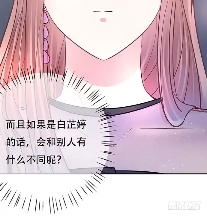 《重生只为追影帝》78.即兴表演 第46页