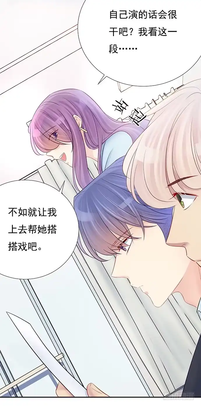 《重生只为追影帝》78.即兴表演 第35页
