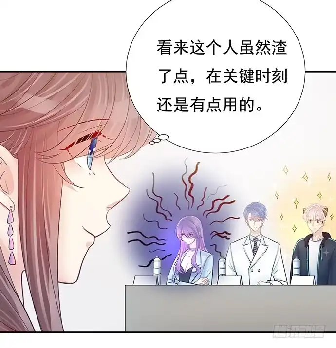 《重生只为追影帝》78.即兴表演 第42页
