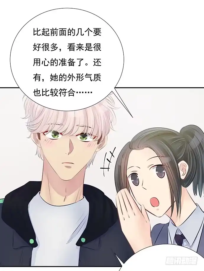 《重生只为追影帝》78.即兴表演 第16页